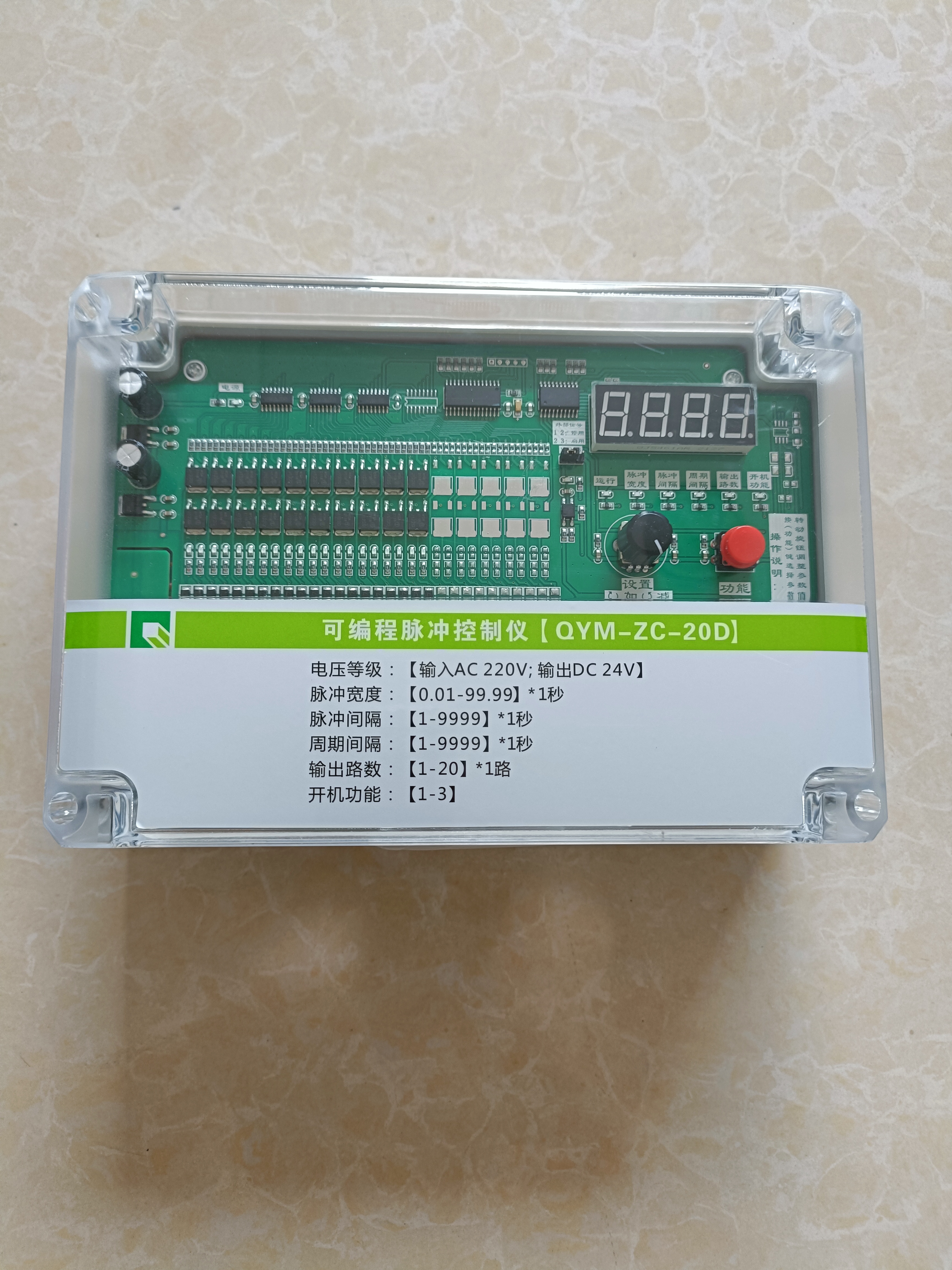 河间脉冲控制仪